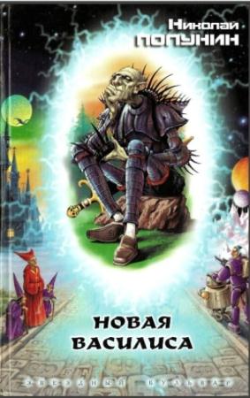 Звездный бульвар (16 книг) (2002-2004)