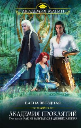 Собрание сочинений (52 книги) (2011-2016)