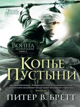 Звезды новой фэнтези (15 книг) (2014-2016)