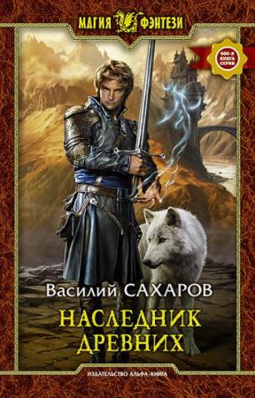 Магия фэнтези (603 книг) (2004-2016)