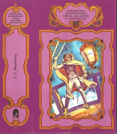 Библиотека исторической прозы для детей и юношества (5 книг) (1992-2007)