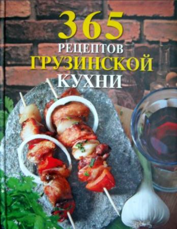 365 вкусных рецептов (21 книга) (2008-2016)