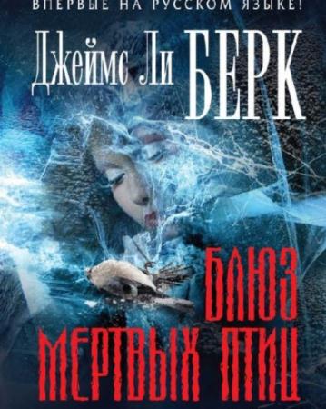 Легенда мирового детектива (25 книг) (2013-2016)