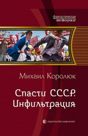 Михаил Королюк - Собрание сочинений (3 книги) (2014-2016)