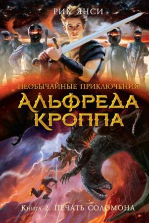 Чернильное сердце (13 книг) (2012-2016)