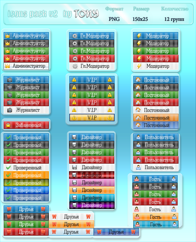 Очень красивые иконки для всех груп и дизаинов провереные новые v2