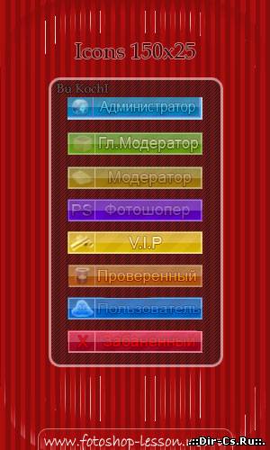 Иконки (by KochI)