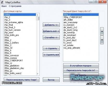 Скачать Map Cycler Rus для CS-1.6