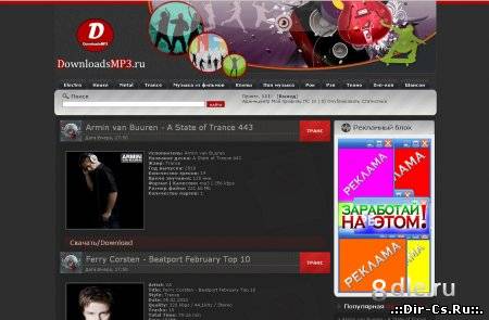 Шаблон для музыкального портала