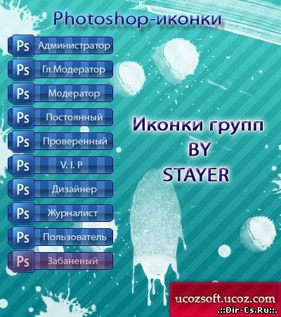 Photoshop иконки под любой диз