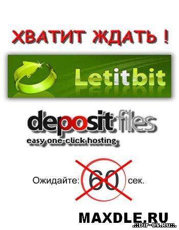 Скачиваем с Depositfiles, Letitbit, uploadbox и др. без ожидания