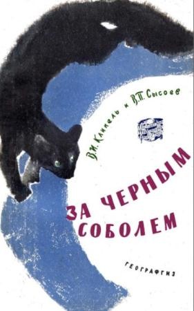 Путешествия. Приключения. Фантастика (90 книг) (1957-1970)