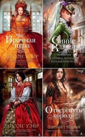 Женские тайны (24 книги) (2013-2016)