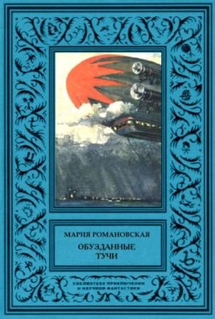 Библиотека приключений и научной фантастики (Алконост) (7 книг) (2016)