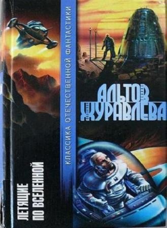 Валентина Журавлева - Собрание сочинений (41 произведение) (1959-2002)