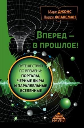 Золотой фонд науки (10 книг) (2015-2016)