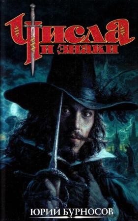 Большая фантастика (6 книг) (2011-2015)