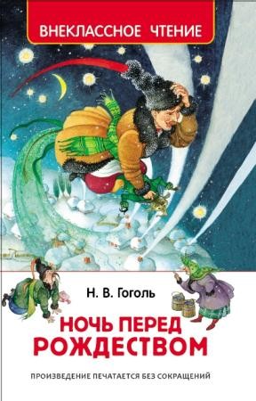 Внеклассное чтение (Росмэн) (8 книг) (2016)