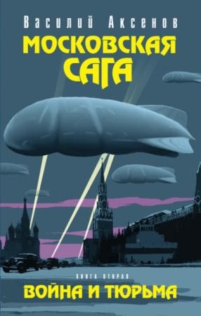 Большая книга (30 книг) (2006-2016)