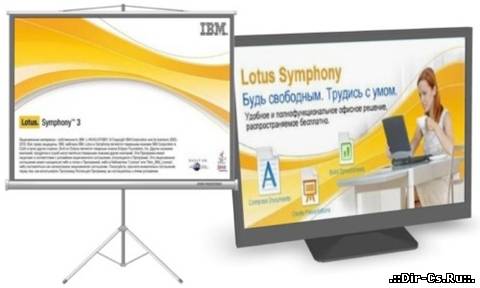 IBM Lotus Symphony 3.0 Final RUS