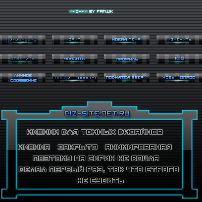 иконки by Fan,uK