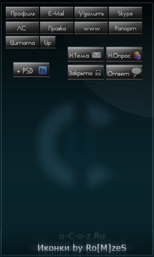 Темные иконки для форума.
