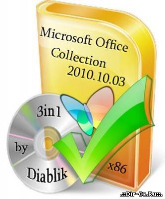 Microsoft Office Collection 3in1 (2010/Rus)