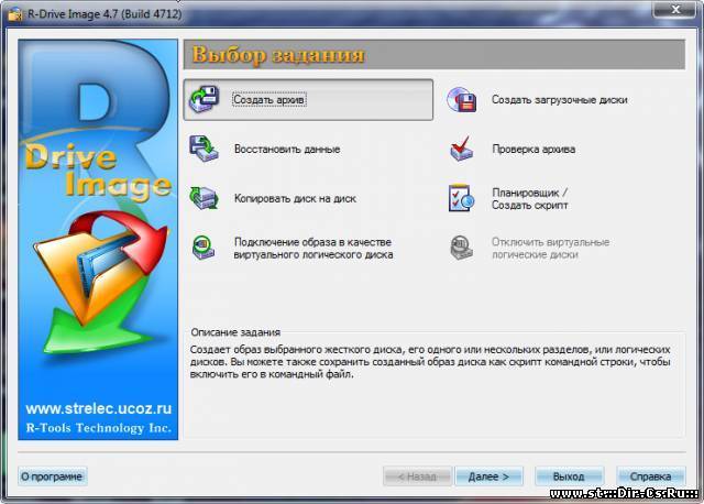 R-Drive Image 4.7 Build 4718 + Rus