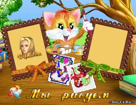 Рамка для фото - Мы рисуем