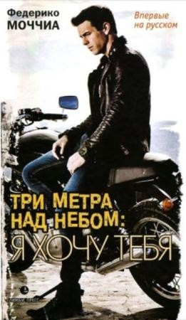 Федерико Моччиа - Собрание сочинений (2 книги) (2007, 2012)