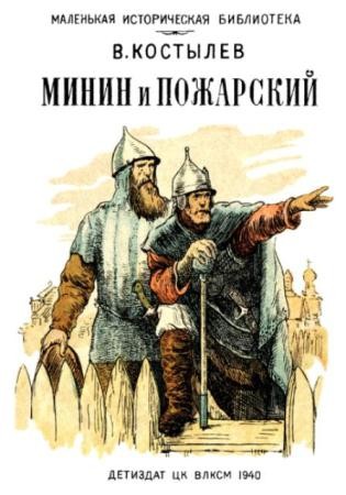 Маленькая историческая библиотека (24 книги) (1938-1990)