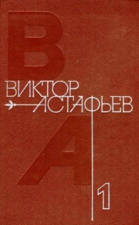 Виктор Астафьев - Собрание сочинений (132 произведения) (2014)