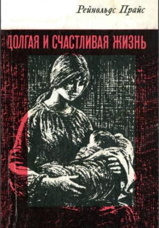 Современная зарубежная повесть (22 книги) (1972-1990)