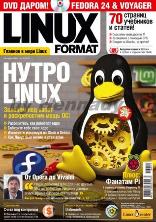 Linux Format №10 (215) (октябрь /  2016)