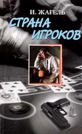 Московский криминальный роман (6 книг) (2000-2001)
