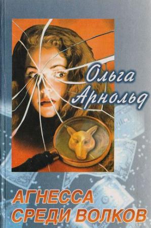 Детектив для дам (4 книги) (1996-1997)