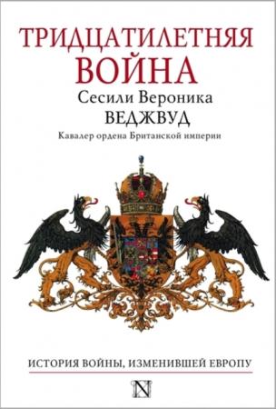 Страницы истории (24 книги) (2013-2016)