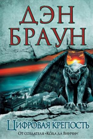 Интеллектуальный детектив (112 книг) (2014-2016)