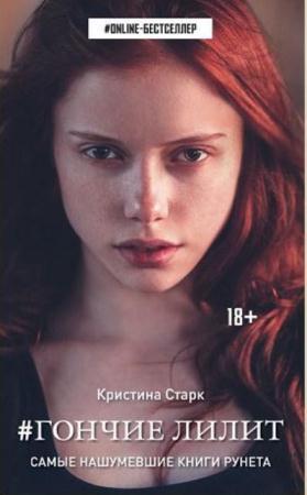 ONLINE-бестселлер (8 книг) (2015-2016)