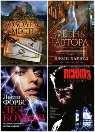 The Big Book (135 книг) (2007-2016)