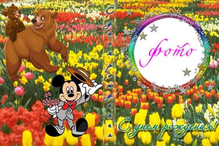 С днем рожденья (2016)