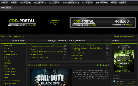 Rip Cod-portal.ru