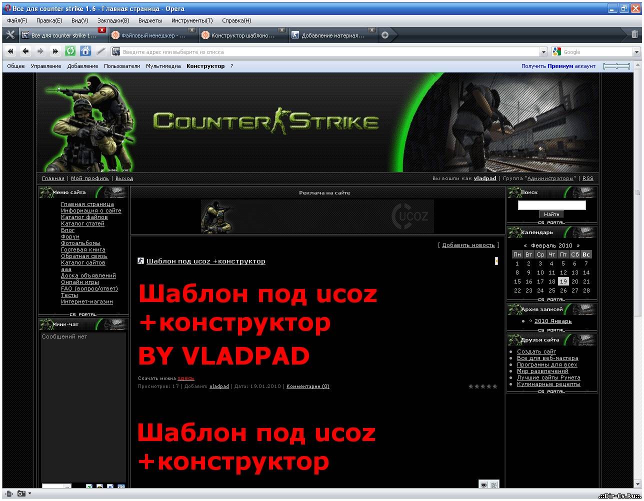 Counter-Strike с робочим конструктором!