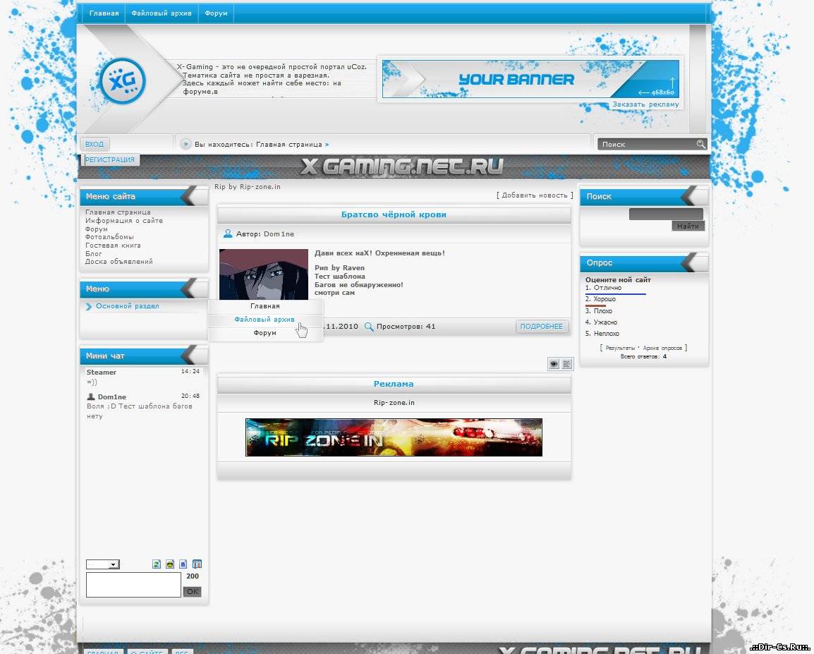 Рип x-gaming blue style v2 (+меню сайта)