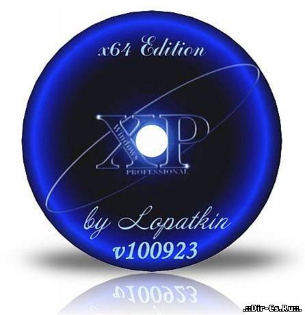 Windows XP Professional x64 Edition SP2 RU от Lopatkin с обновлениями на 23.09.2010г.