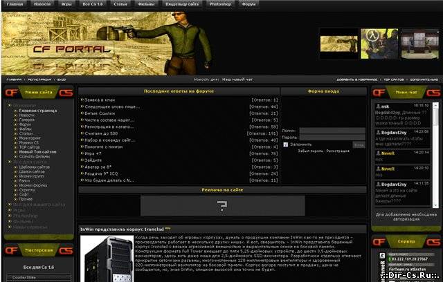 Скачать шаблон для сайта cs