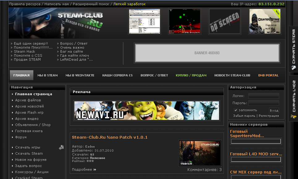 Rip Steam-Club.ru