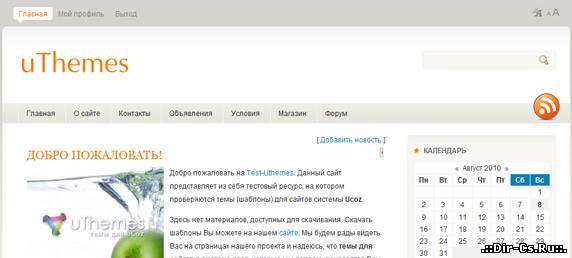 Шаблон для Ucoz: Flash News