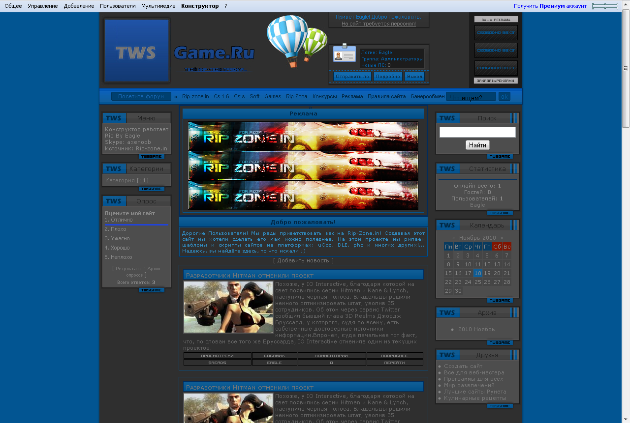 Рип twsGame by Rip-Zone Team