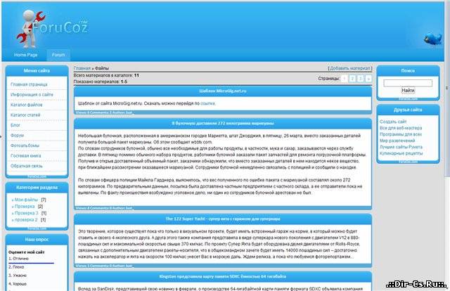 Шаблон для uCoz сайтов